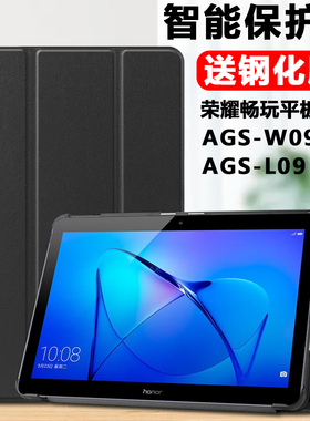 适用于华为AGS-W09保护套agsw09平板壳ags一l09电脑agswo9外壳lo9荣耀畅玩2防摔agsl09皮套9.6寸支架外套翻盖