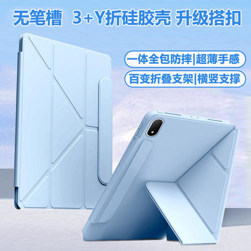 适用3y折oppopadmini保护套2026新款OPPO Pad Mini保护壳oppopad6全包防摔oppopad5pro矽胶磁吸搭扣横竖支撑