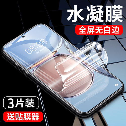 适用鼎桥TDTechP50水凝