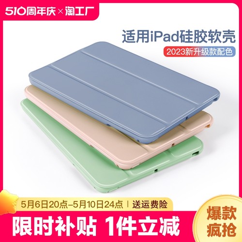 ipad保护套r5壳适用苹果