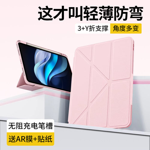 适用于Y折]vivopad5Pro保