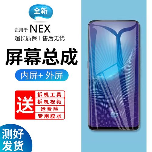 适用于蓝强原装屏幕vivo