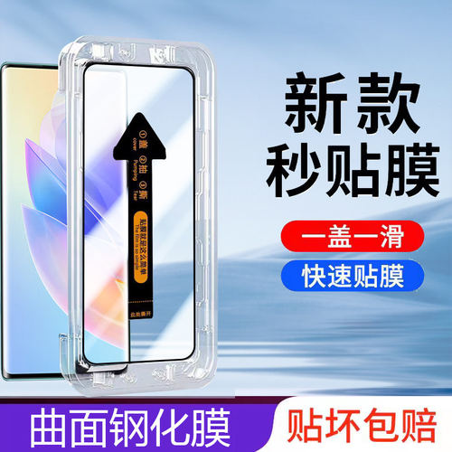 适用荣耀60se钢化膜gia-a