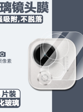 适用于荣耀平板x9pro镜头膜eln2-w09电脑elnz一wo9后摄像头保护贴ⅹ9por华为×9pr0相机钢化贴膜xpro后视玻璃