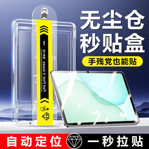 适用于小米平板7钢化膜20