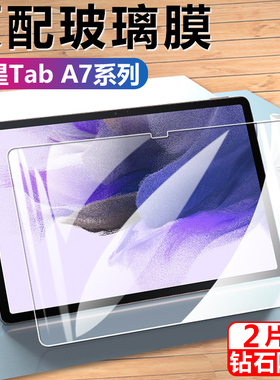 适用于三星taba7平板钢化膜sm-t500贴膜galaxy电脑tab一a7保护smt505屏保samsung玻璃贴samsungtaba莫galaxyt