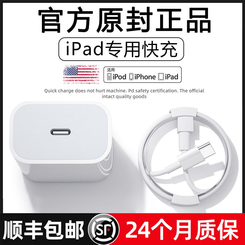 韩诺适用于ipadpro充电线