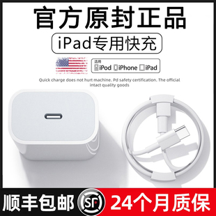 韩诺适用于ipadpro充电线ipad快充2021苹果平板韩奕数据线顺丰2020充电器线mini5双Typec正品Air4电脑PD20w69