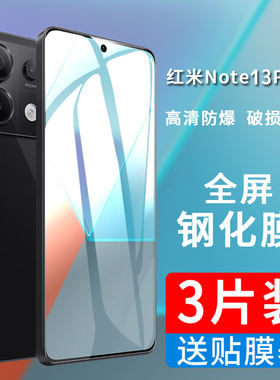 适用红米note13pro钢化膜