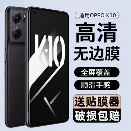 适用ok10钢化膜Pro手机x