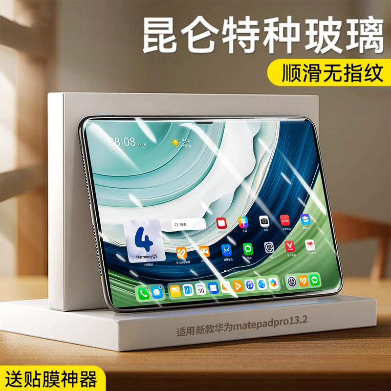 适用于华为平板MatePadPr