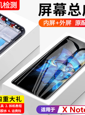 适用于vivo xnote屏幕总成X NOTE手机内外一体触摸液晶萤幕V2170A