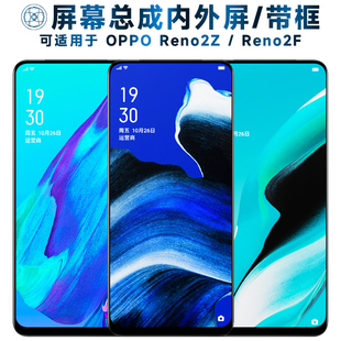 适用于屏幕oppo reno2z屏幕总成带框OPPOReno2Z电池Reno2F中框Ren
