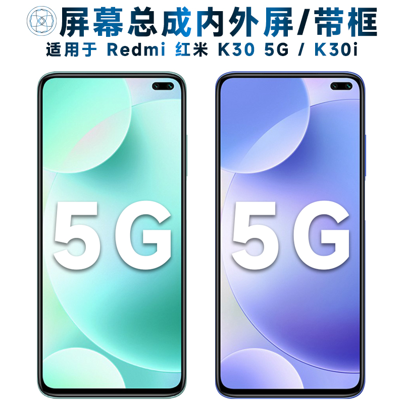 适用于屏幕小米redmi红米