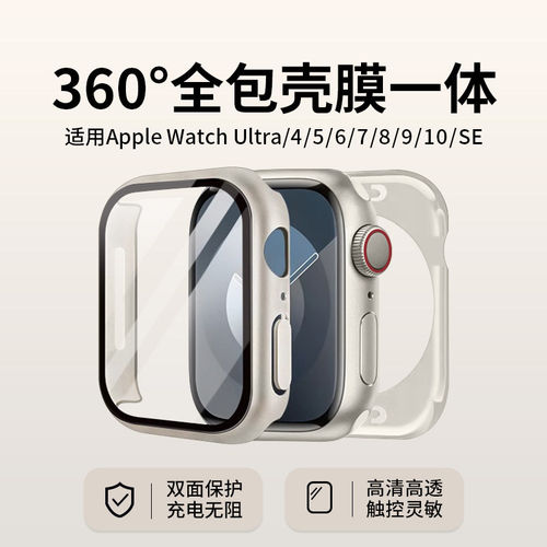 适用苹果手表iwatch防水