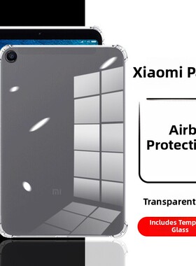 适用于Valu小米平板4保护罩安全气囊Pad4Plus平板外壳透明硅胶小米2/3全包防摔小ipad4轻薄电脑10.1英寸简易