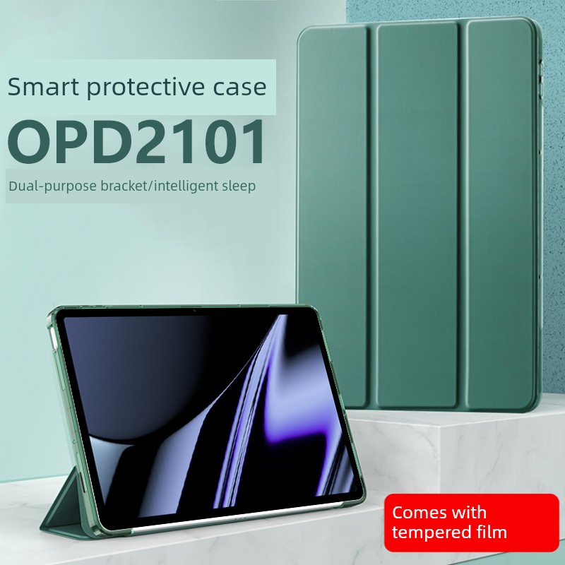 适用于opd2101平板外壳O