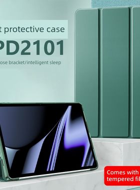 适用于opd2101平板外壳O