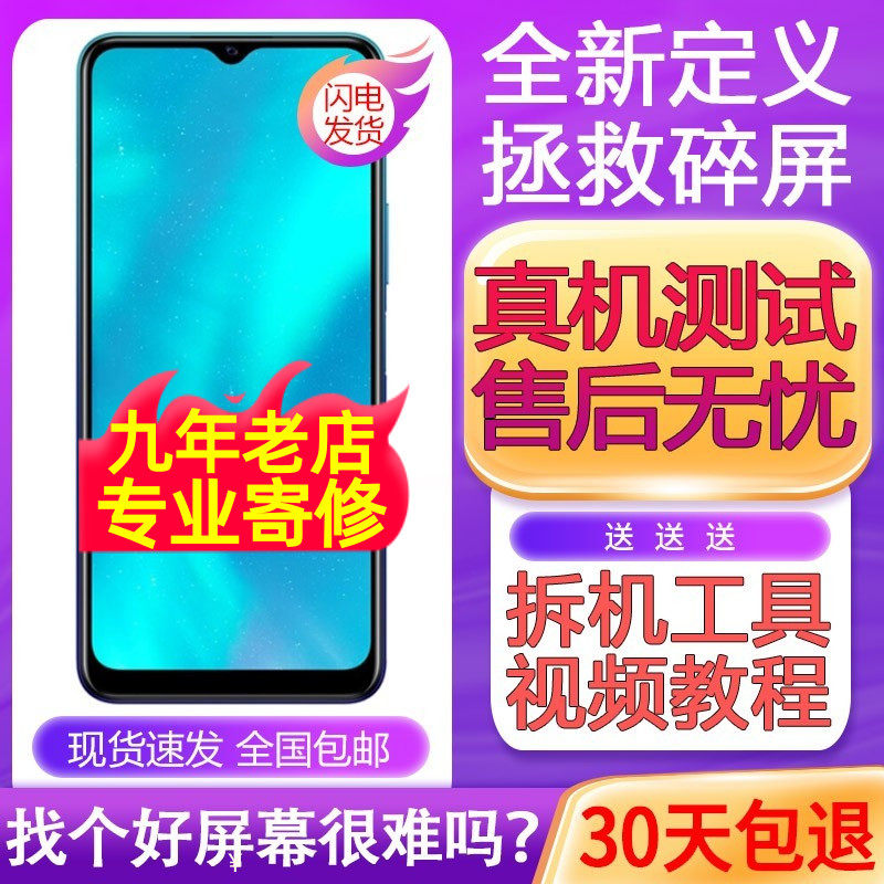 适用vivoY30屏幕总成G活