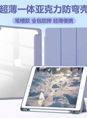 适用ipadpro12.9寸保护套苹果平板ipad pro2017保护壳a1584第二代2015老款1代a1652一代a1670全包a1821防弯