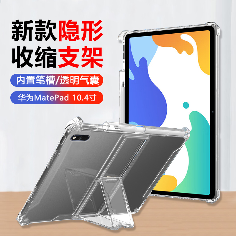 适用于华为matepad保护套