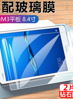 适用于华为btv-w09平板钢