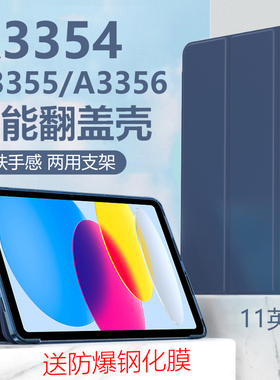适用于苹果ipada3354保护套11寸A3355皮套a3356全包ipad（a16）平板ⅰpad112025支架ipaid电脑25款ipid外壳(1