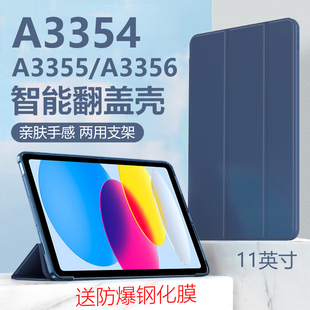 适用于苹果ipada3354保护套11寸A3355皮套a3356全包ipad（a16）平板ⅰpad112025支架ipaid电脑25款ipid外壳(1