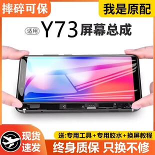 适用于vivo y73屏幕总成原装带框y73s手机屏内外一体触摸液晶显示