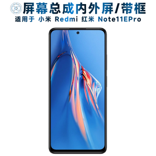 适用于屏幕小米redmi红米note11epro屏幕总成带框NOTE11EPRO电池