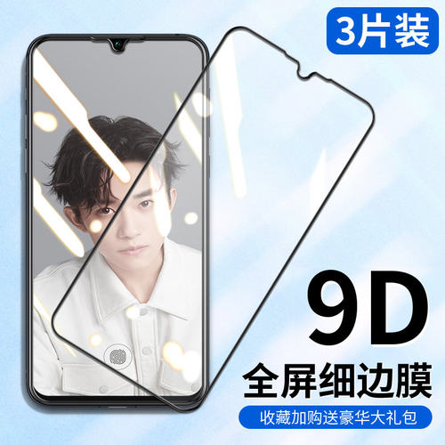 适用华为nova5钢化膜ipro