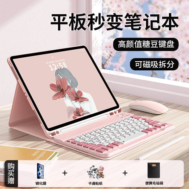 适用苹果iPadr7保护套202
