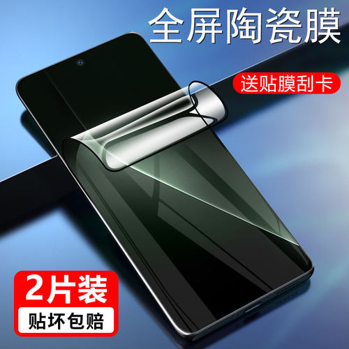 适用华为AMG-AN00陶瓷膜