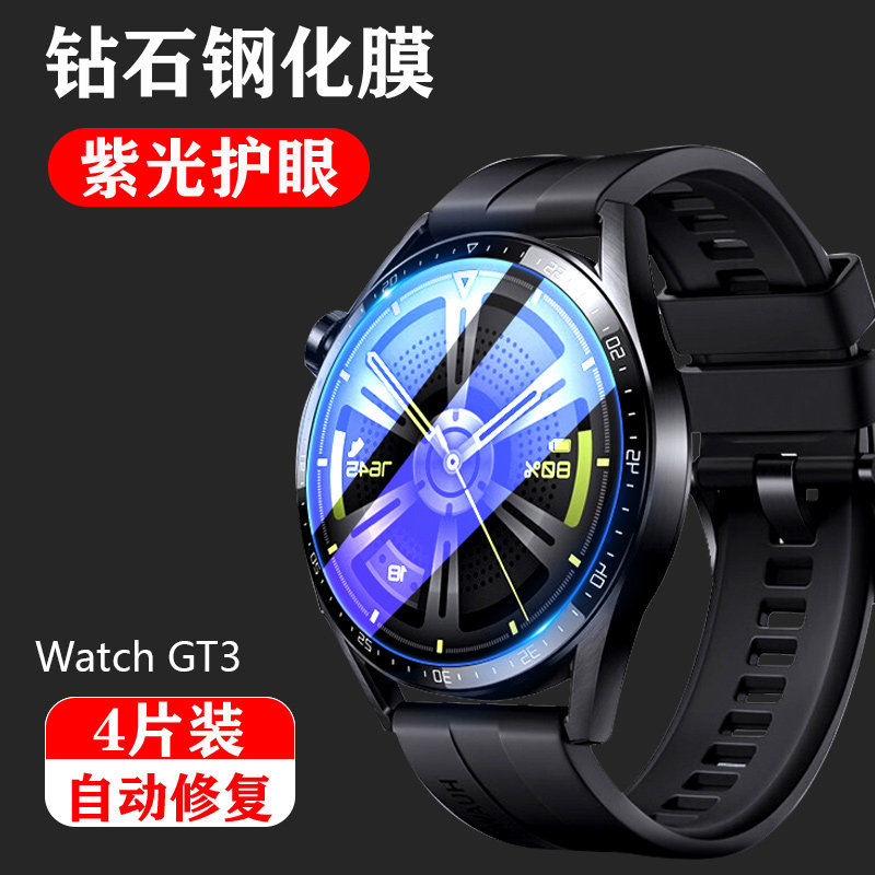 适用华为jpt-b19手表膜gt