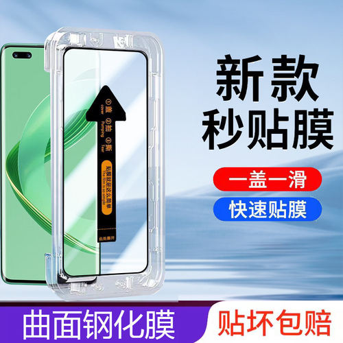适用华为goa-al80u钢化膜