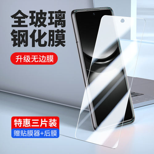 适用华为hinova12se钢化