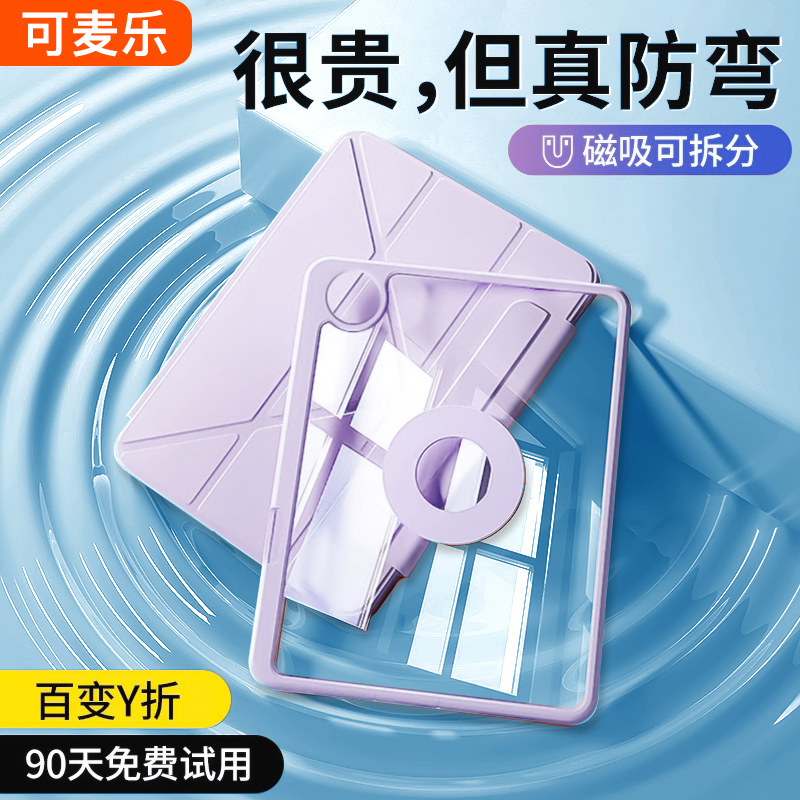 适用于vivopadse平板保护