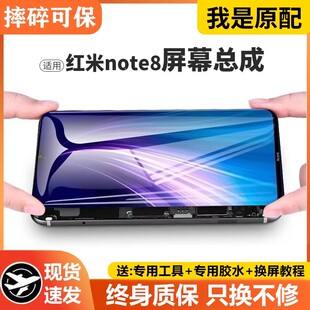 适用于红米note8pro屏幕总成原装带框Redmi手机note8内外液晶显示