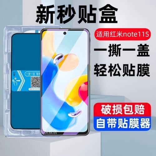 适用红米RedmiNote11S海