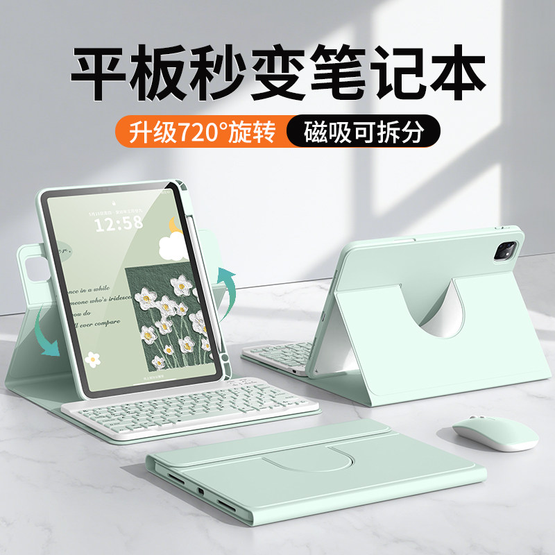 适用苹果iPadAir7蓝牙键
