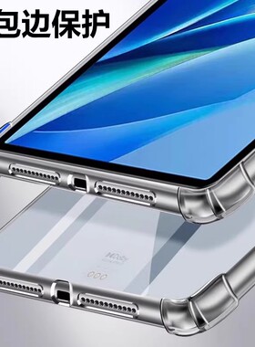 适用于oppopad4pro保护套13.2寸opd2409平板壳oppo电脑pad气囊por防摔oppopro透明oppoipad保护壳oppopad膜ip