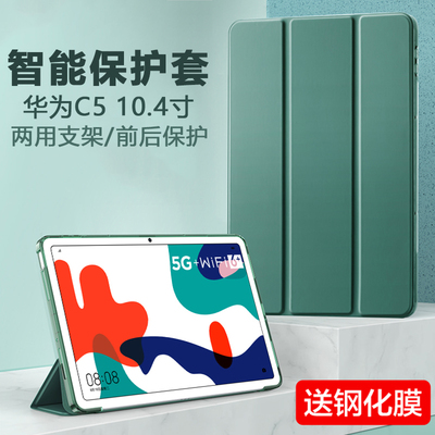 适用于华为c5保护套bzt3-