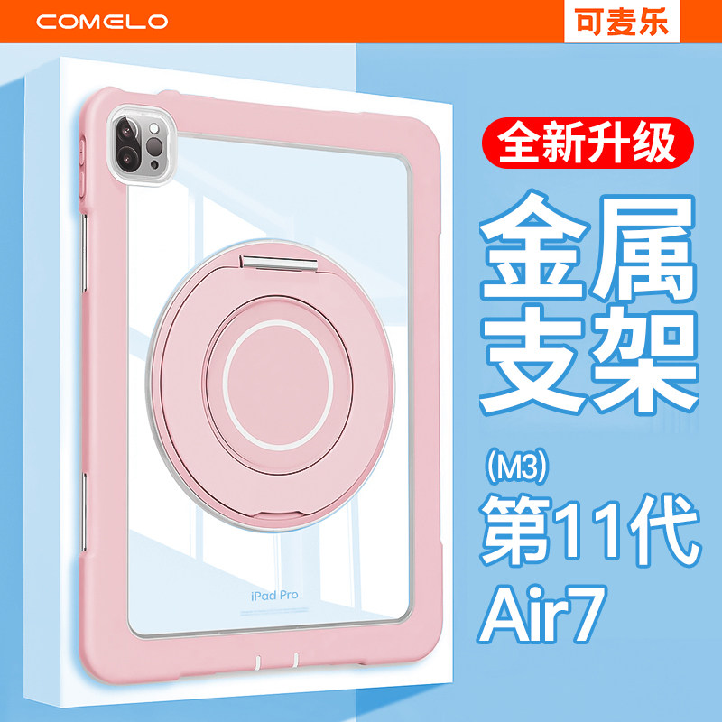适用于720金属支点壳第11代保护壳2025新款iPadAir7平板保护套苹果11寸带笔槽Pro防摔防弯轻薄支架亚克力全包