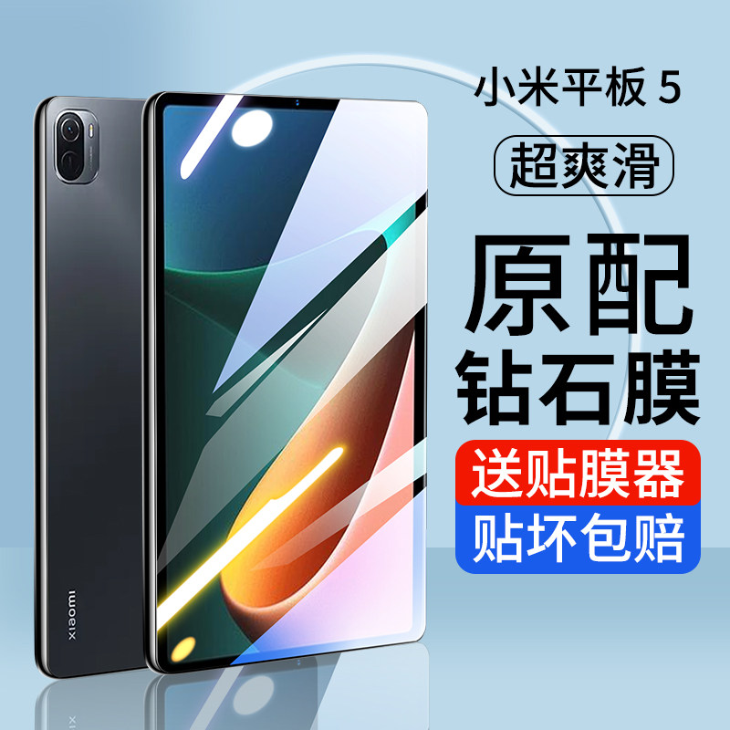 适用小米平板6钢化膜pro