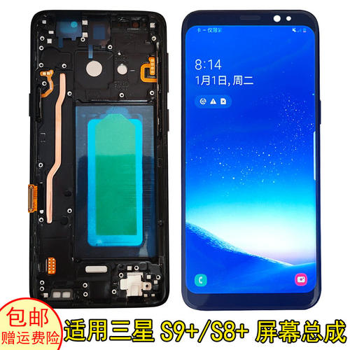 适用三星s9+屏幕总成内外
