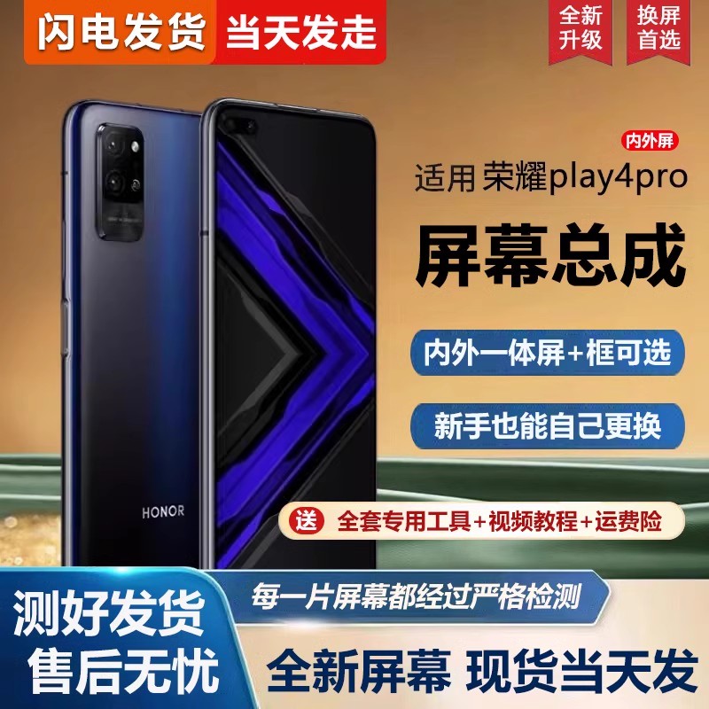 适用于雷侠屏幕华为荣耀