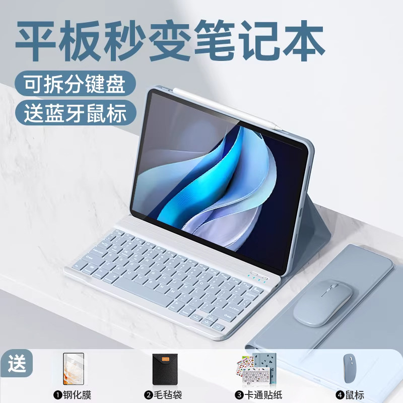 适用iqoovPad5pro平板蓝