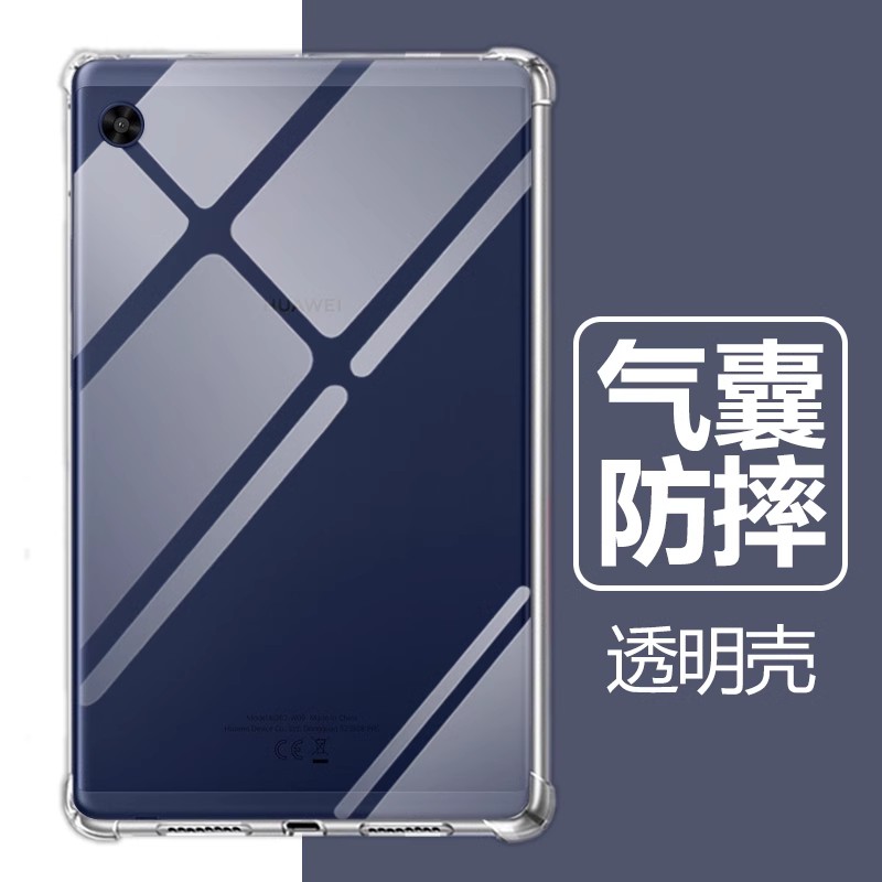 适用于华为擎云C5平板壳8