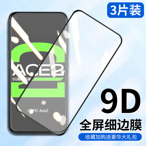 适用orenoace2钢化膜手机