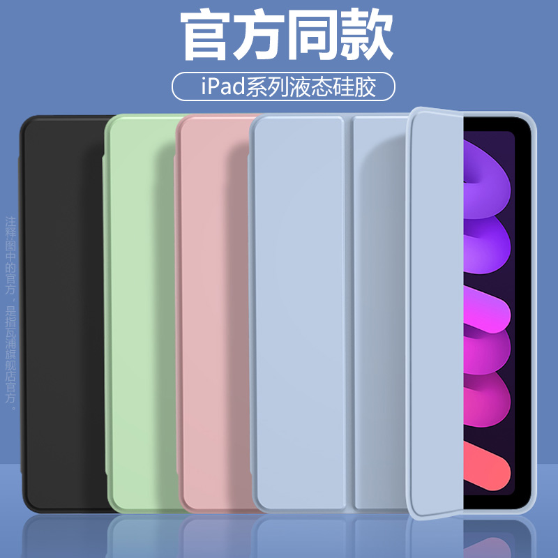 适用于ipadpro保护壳9/10